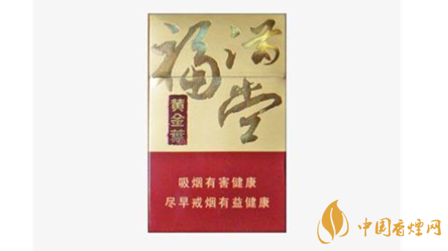 黃金葉硬福滿堂新版價(jià)格多少？黃金葉硬福滿堂新版價(jià)目表2020