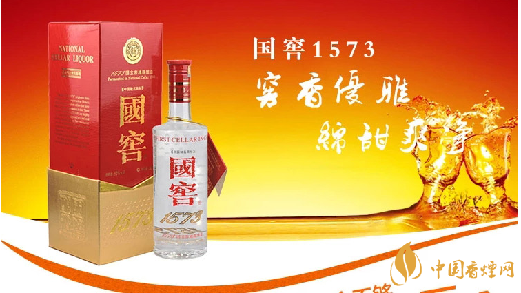 國(guó)窖1573屬于什么檔次?國(guó)窖1573是什么香型？
