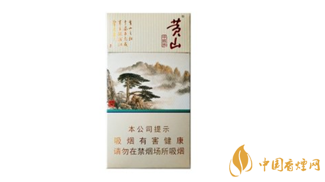 黃山中國畫細支多少錢一盒？黃山中國畫細支小盒價格2020