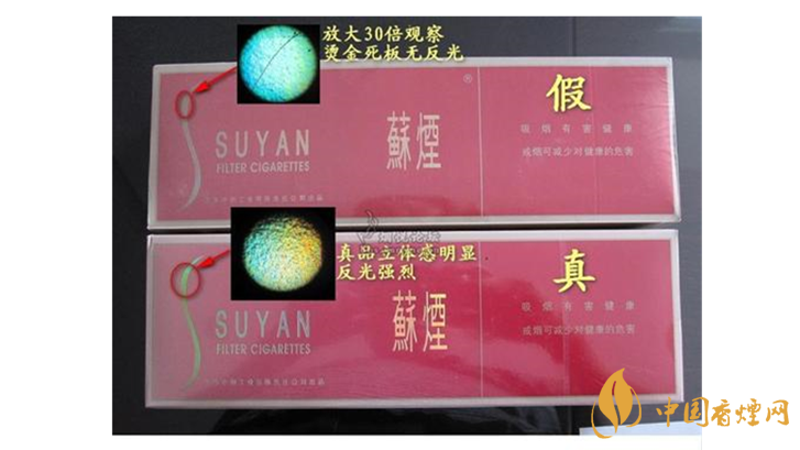 大蘇煙辨別真假2020 大蘇煙真假煙怎么看？