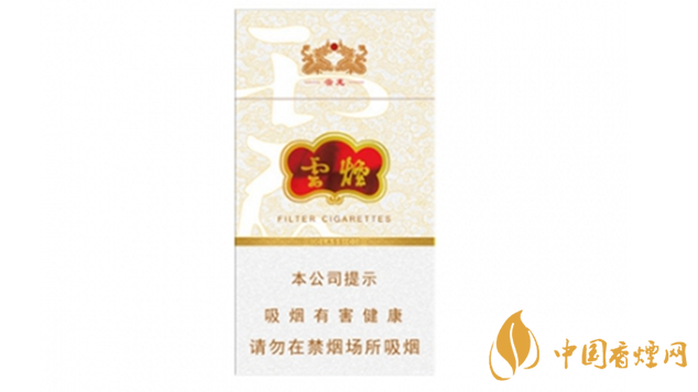 云煙細(xì)支香哪種最好抽？云煙細(xì)支香煙排名推薦2020