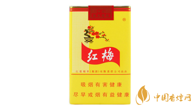 黃紅梅香煙口感好嗎？黃紅梅香煙好抽嗎？