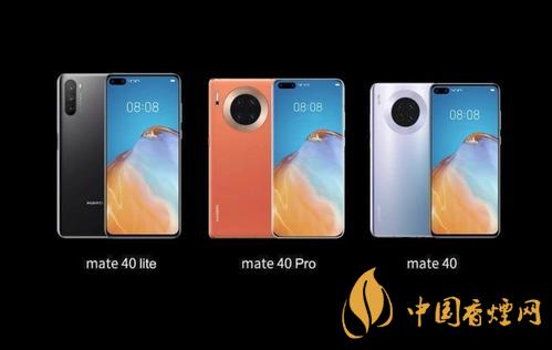 華為mate40什么時候發(fā)布？華為mate40發(fā)布時間