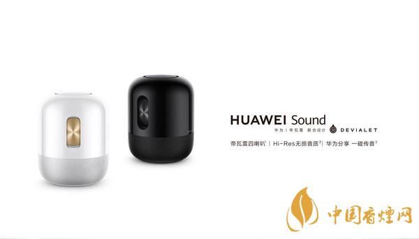 華為sound音響怎么樣？華為sound音響配置參數(shù)