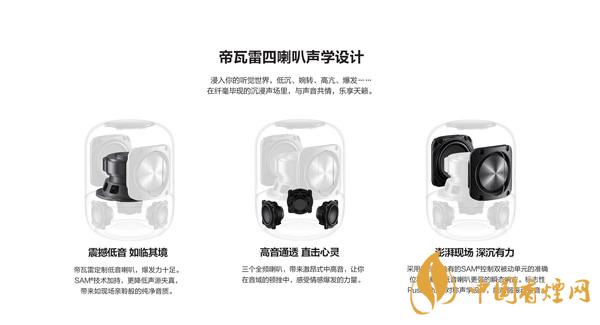 華為sound音響怎么樣？華為sound音響配置參數(shù)