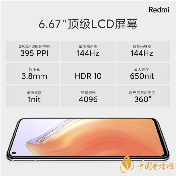 RedmiK30S至尊紀(jì)念版雙十一價(jià)格 只需2299！