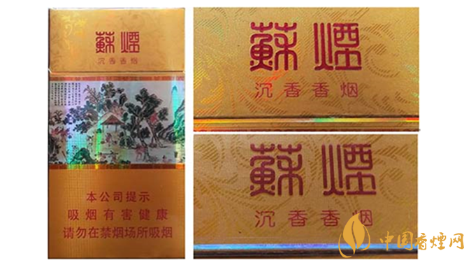 蘇煙真?zhèn)卧趺醋R(shí)別？蘇煙真?zhèn)舞b別大全2020