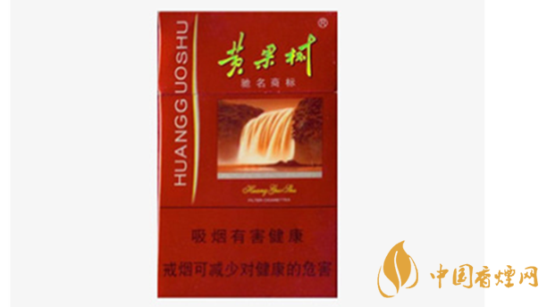 黃果樹香煙價(jià)格多少錢一包？黃果樹市場價(jià)格一覽2020