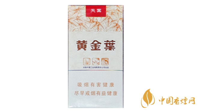 黃金葉細(xì)支系列多少錢一包？黃金葉細(xì)支價(jià)目表大全2020