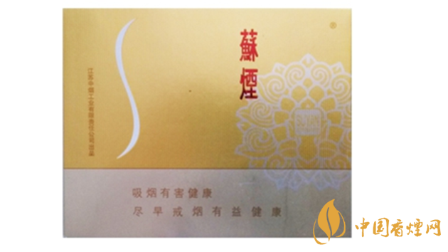 蘇煙鉑晶味道怎么樣？蘇煙鉑晶香煙品析2020