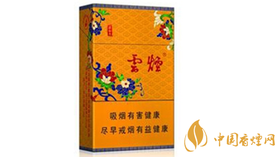 云煙黃清甜香多少錢一盒？云煙黃清甜香圖片及價(jià)格2020