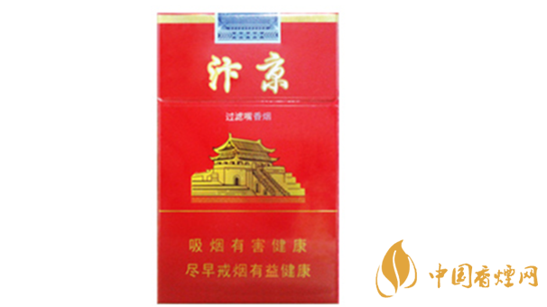 黃金葉汴京紅硬盒一盒多少錢？黃金葉汴京價格一覽2020