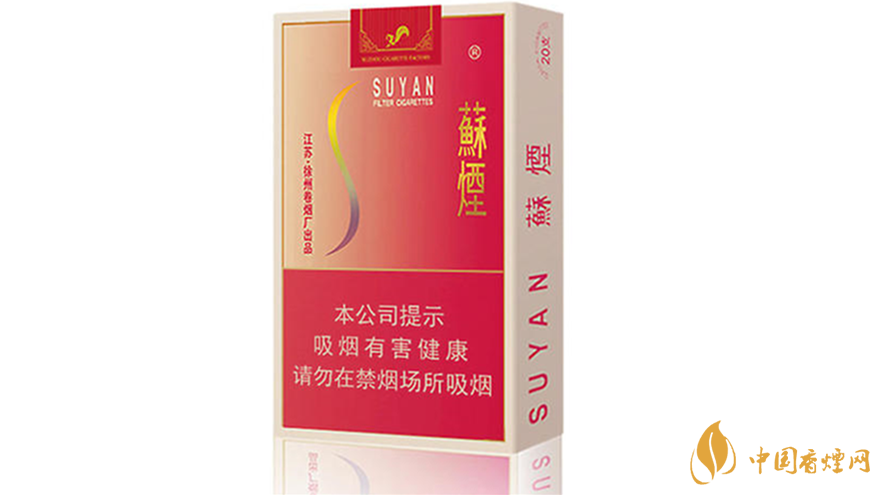 蘇煙口味怎么樣？蘇煙最好抽的香煙排行2020