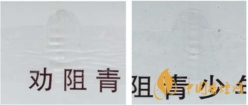紅梅軟順條盒怎么區(qū)別真假？紅梅軟順真假鑒別2020