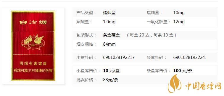 白沙硬紅精品香煙價(jià)格多少錢？白沙硬紅精品價(jià)格一覽2020