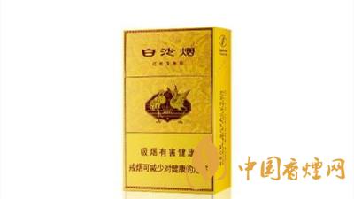 白沙硬黃金版口感咋樣？白沙硬黃金版香煙全面測(cè)評(píng)2020