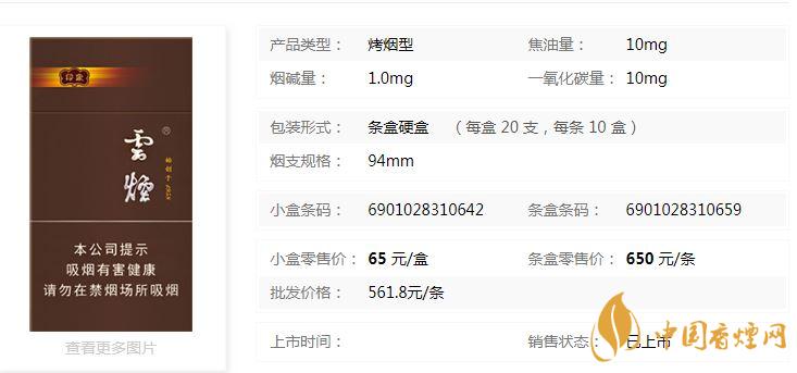 云煙印象多少錢一包硬盒？云煙印象硬盒價(jià)格及參數(shù)2020