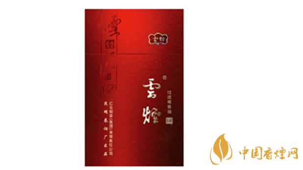 云煙吉祥香煙多少錢？云煙吉祥多少錢一包2020小盒價格