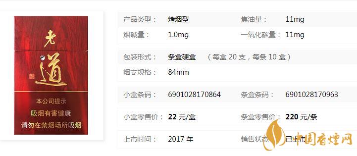 黃金葉紅老道價格多少錢？黃金葉紅老道香煙價格2020