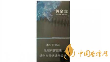 黃金葉冰爽多少錢(qián)一盒價(jià)格？黃金葉冰爽價(jià)格及參數(shù)圖片2020