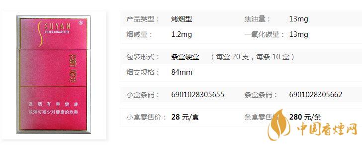 蘇煙金砂c硬盒多少錢？蘇煙金砂C硬盒價(jià)格表