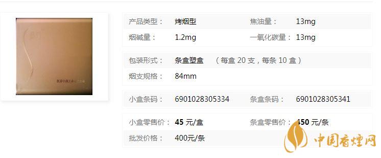 蘇煙軟金砂xs多少錢(qián)一包價(jià)格？蘇煙軟金砂XS價(jià)格及參數(shù)一覽