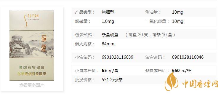 蘇煙瑞星價格價位多少？蘇煙瑞星價格查詢一覽