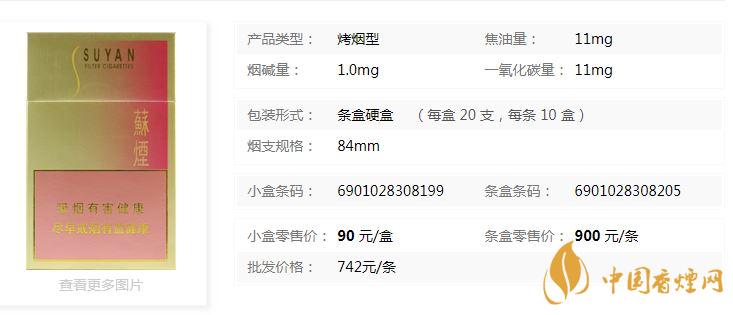 蘇煙金砂2硬盒多少錢？蘇煙金砂2市場價(jià)價(jià)格查詢一覽