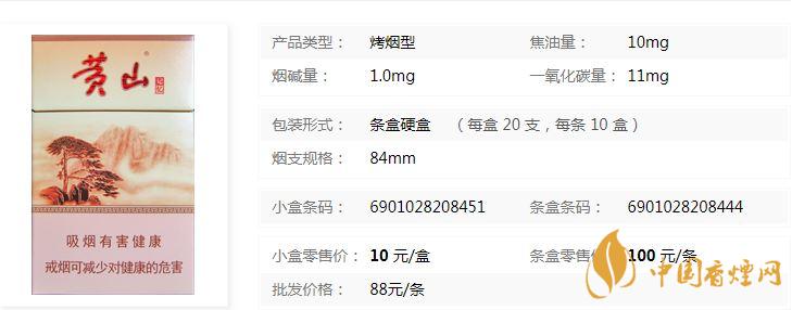 黃山硬記憶硬盒多少錢？黃山硬記憶香煙價格查詢