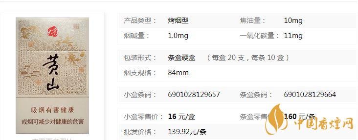 大黃山多少錢一包？黃山大黃山香煙價格及圖片