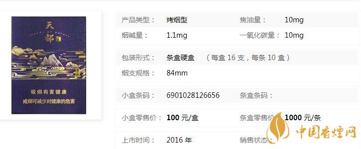 黃山天都高山流水多少錢？黃山天都高山流水香煙價(jià)格介紹