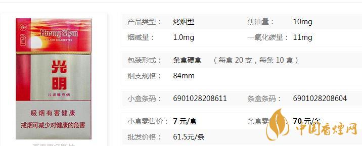 黃山金光明煙價格多少錢一包 ？黃山金光明煙市場價格
