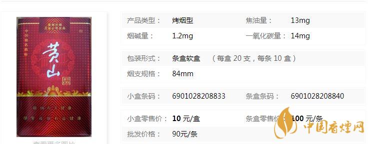 黃山軟紅中國香價格多少錢？黃山軟紅中國香價格表及圖片