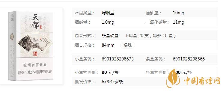 黃山硬天都批發(fā)價多少錢？黃山硬天都20支裝價格查詢
