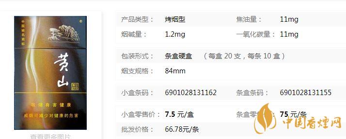 黃山金醇和多少錢一包？黃山金醇和價(jià)格及參數(shù)