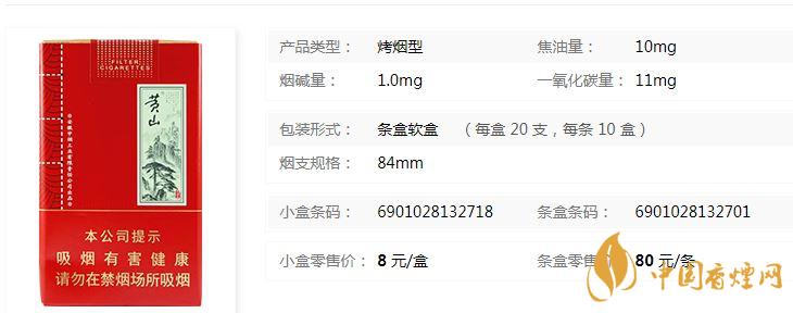 黃山軟大壹品多少錢？黃山軟大壹品紅色價(jià)格