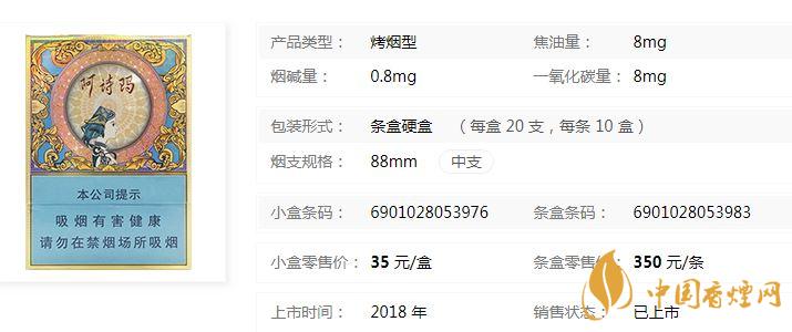 玉溪中支阿詩瑪多少錢一盒市場(chǎng)價(jià)查詢