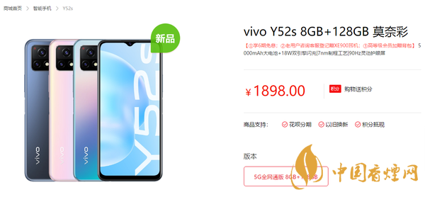 vivo Y52s價格是多少？vivo Y52s性能參數(shù)2020