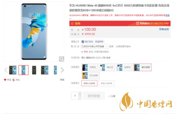 華為手機mate40還能買到嗎？在哪里可以買到最新消息