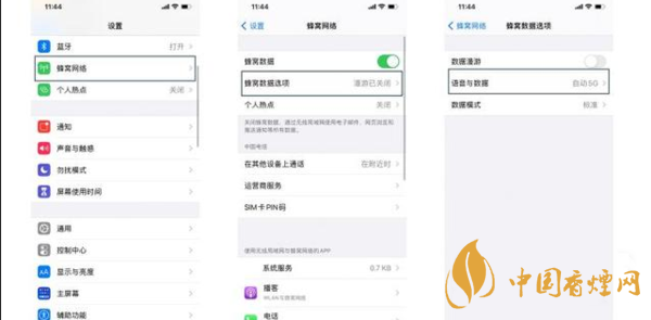 iphone12pro怎么關閉5G iphone12pro怎么切換網(wǎng)絡