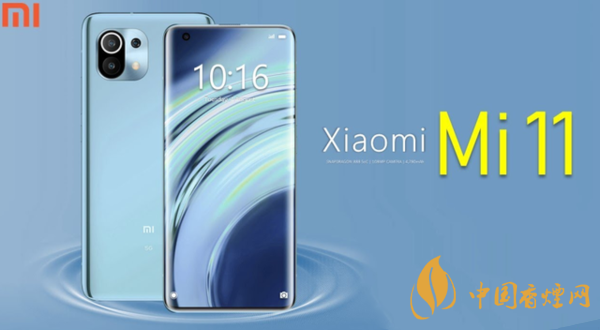 小米11發(fā)布日期是幾號(hào)？2020小米11最新官方消息詳情