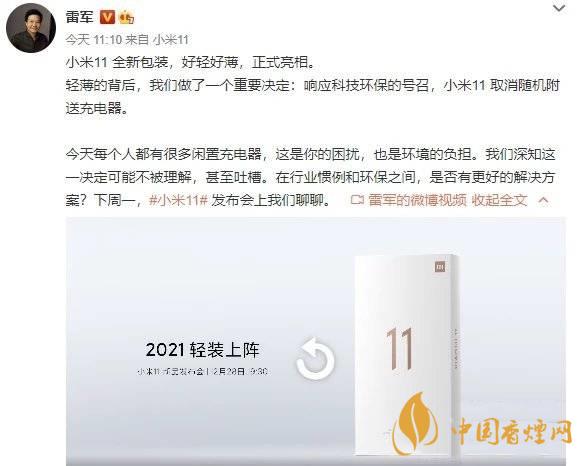 小米11Pro送充電器嗎 小米11Pro不送充電器了？