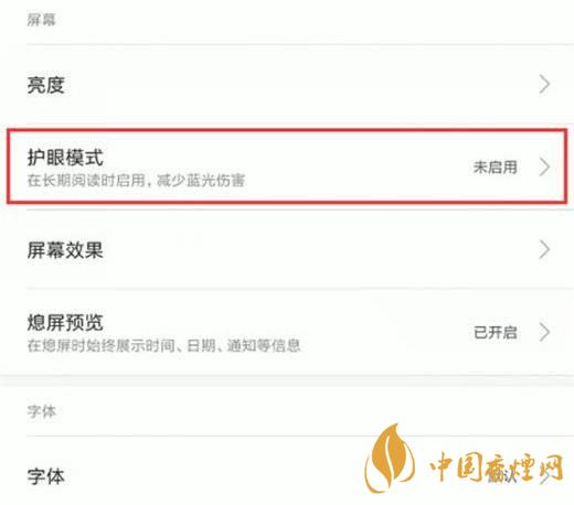 小米11屏幕發(fā)黃 小米11屏幕發(fā)黃怎么解決？