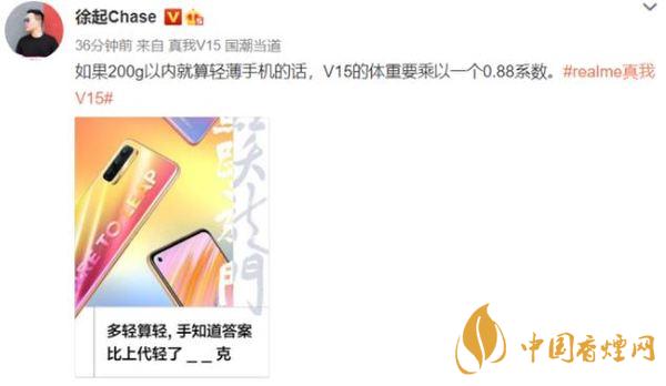 realmeV15支持多少瓦快充？realmeV15電池怎么樣