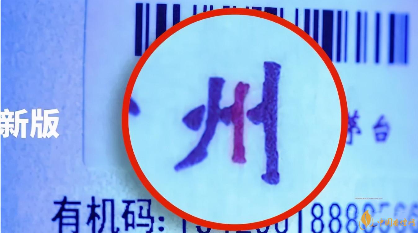 為啥原箱茅臺(tái)比散瓶茅臺(tái)貴？2020年原箱茅臺(tái)真?zhèn)舞b別技巧