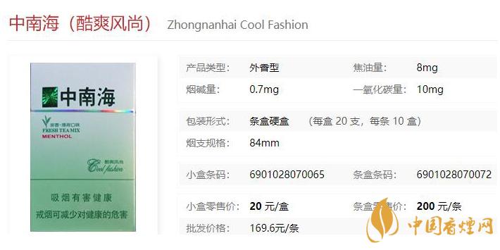 2021中南?？崴L尚價格和圖片一覽 中南?？崴L尚多少錢一包