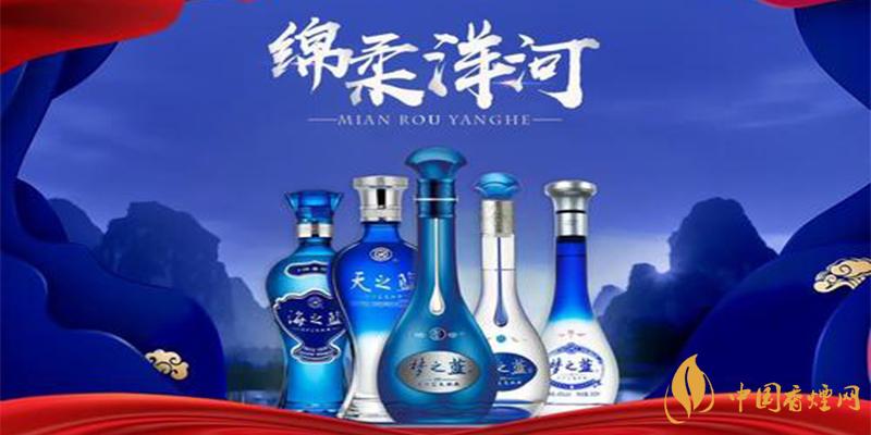 洋河系列酒價(jià)格表大全 洋河系列酒多少錢(qián)？