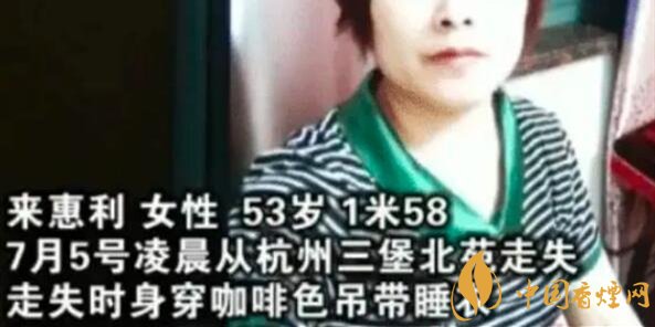 杭州女子失蹤案后續(xù) 相關負責人已經(jīng)辟謠！