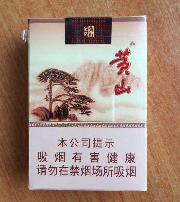 黃山香煙怎么樣，2017年黃山記憶銷(xiāo)量領(lǐng)先