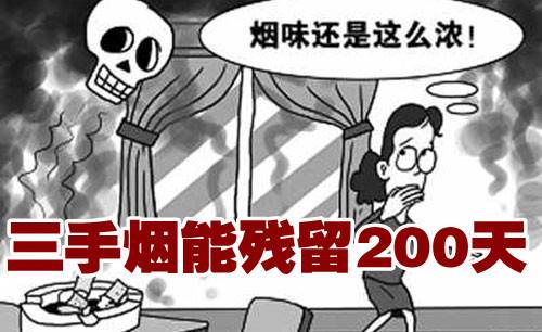 二手煙概念是誰提出的，三手煙是什么